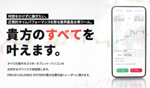 PROUD HOLDINGS SYSTEM(プラウドホールディングスシステム)という副業の評判や口コミは?詐欺の可能性はあるのか概要を調査!