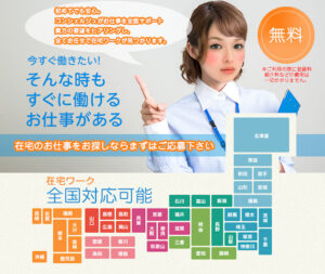 【副業詐欺?】「ZaitakuNavi(ザイナビ)」について徹底調査!概要や口コミ・評判は?