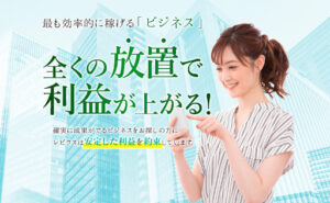 副業「LEVUS(レビウス)」は稼げない詐欺なのか?概要や口コミ、評判を解説します!