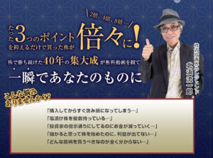 コンプリートは投資詐欺?|概要と評判・口コミを徹底調査!