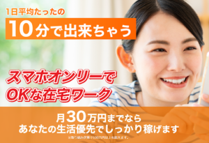 【副業詐欺?】「The Sun(ザ・サン)」の概要や口コミ・評判チェックと徹底検証!