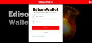 副業「EdisonWallet」という案件は詐欺?なの概要や口コミ、評判を解説します!
