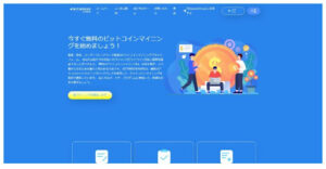BITMINERFARMS(ビットマイナーファームズ)は副業詐欺?|概要と評判・口コミを徹底調査!