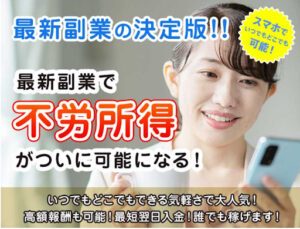 【副業】ファイブブリンガーという案件の評判や口コミは?詐欺の可能性は?概要を調査!