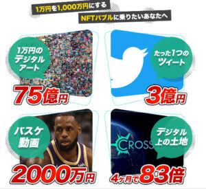 【副業】NFTロビンフッドPROJECTの評判や口コミは?詐欺の可能性は?概要を調査!
