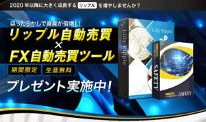 リリーリップル(Lilly Ripple)は副業詐欺?|概要と評判・口コミを徹底調査!