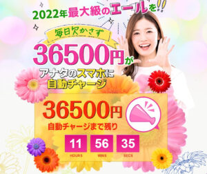 【副業】エールという案件は副業詐欺なの?|概要と評判・口コミを徹底調査してみた!