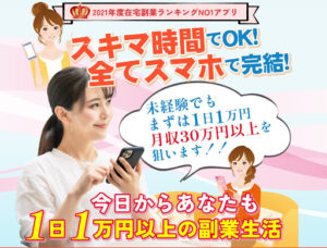 【副業】ドリームチケットという案件は副業詐欺なの?|概要と評判・口コミを徹底調査!