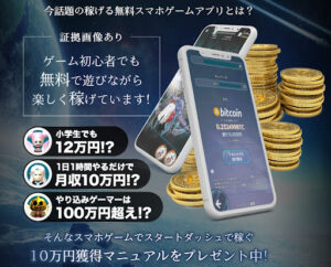 【副業】クロスリンカープロジェクトは副業詐欺なのか!|概要と評判・口コミを徹底調査