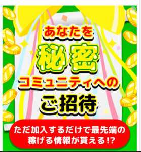 タスカーズ(TASKERS)はという案件の概要と評判・口コミを徹底調査したら副業詐欺と判明!