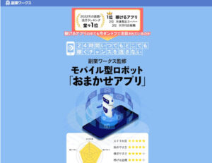 副業ワークス通信という案件は副業詐欺なのか!|概要と評判・口コミを徹底調査してみたら…