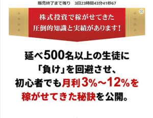 【投資案件】負けゼロ投資の評判・口コミはどうなの?詐欺副業なのかどうか検証してみた!