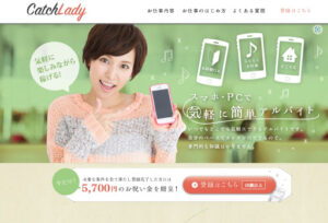 Catch Lady(キャッチレディ)は副業詐欺なのか!|概要と評判・口コミを徹底調査
