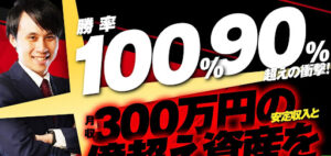 【投資】超秒速スキャルFX・成功のイデアは投資詐欺なのか!|概要と評判・口コミを徹底調査