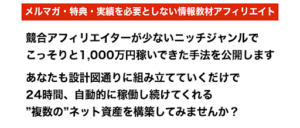 お悩みコンテンツアフィリエイトという副業の評判や口コミは?詐欺の可能性は?概要を調査!