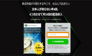 Oxford Club(オックスフォードクラブ)の評判や口コミは?詐欺の可能性は?概要を調査!