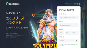 Sportsbet.io logo（スポーツベット）の評判や口コミはある？投資詐欺の可能性は？概要を調査！