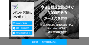 FXGT(エフエックスジーティー)の評判や口コミは?概要は?FX詐欺の可能性は?徹底調査してみた!