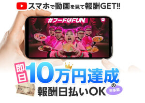 テクノロジー株式会社のWeb(ウェブ)という案件は副業詐欺?|概要と評判・口コミを徹底調査!