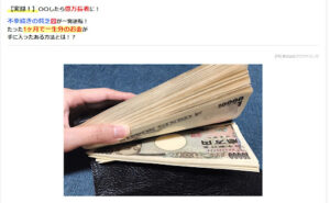 〜開運祈願〜華【株式会社シャイニング】は占い詐欺なのか!|概要と評判・口コミを徹底調査