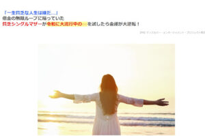 金運誕生花占い【株式会社シャイニング】は占い詐欺なのか！｜概要と評判・口コミを徹底調査