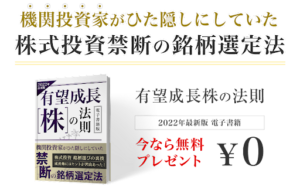 栄光インデックスという投資案件の評判や口コミは?詐欺の可能性はあるの?概要を調査!