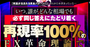 フレームトレードFX(クロスリテイリング社)は投資詐欺なのか!|概要と評判・口コミを徹底調査