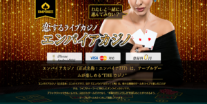 エンパイアカジノの評判や口コミは?詐欺の可能性は?概要を調査!運営会社Nugget Projects Inc.は怪しい?