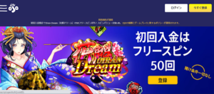 OJO(オジョ)というカジノの評判や口コミは?詐欺の可能性は?概要を調査!運営会社はキプロスにあるEGO ?