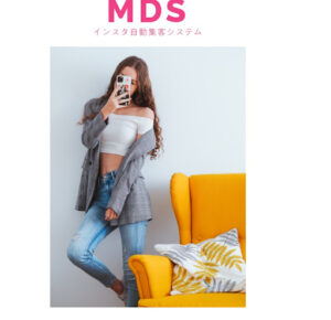 【副業】MDsというインスタで稼ぐ案件は詐欺なのか！｜概要と評判・口コミを徹底調査