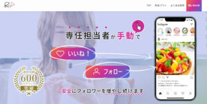 【副業】インスタグラム集客サービス「ReF」は詐欺案件なのか！｜概要と評判・口コミを徹底調査