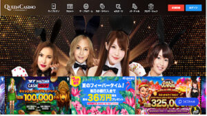 クイーンカジノの評判や口コミは？詐欺の可能性は？運営会社のLowKey Ltd.とは？概要を調査！