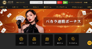 【オンラインカジノ】Astro bet N.V. LtdのAU8カジノは詐欺なのか!|概要と評判・口コミを徹底調査