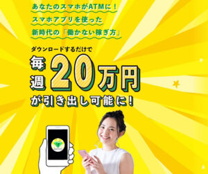 【副業】リッチアメジストはオプトインアフィリエイト詐欺？｜概要と評判・口コミを徹底調査！