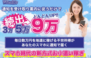 WIZARDS(ウイザーズ)という案件は副業詐欺?|概要と評判・口コミを徹底調査!