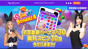 QUEEN CASINO(クイーンカジノ)の評判・口コミは?カジノ詐欺なのか?概要を調査!