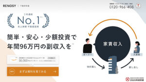 【不動産投資】Renosy(リノシ―)は安全なのか!|概要と評判・口コミを徹底調査