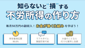 【投資】クレイジーマネーセミナーは安全なものなのか!|概要と評判・口コミを徹底調査