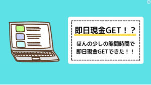 【副業】SUKIMAは悪質なスクール詐欺なの？｜概要と評判・口コミを調査してみた！