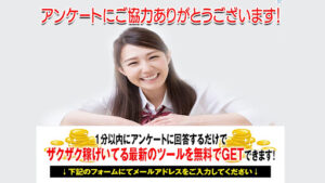【副業】THE BELLA(ザ・ベジャ)は副業詐欺?|概要と評判・口コミを徹底調査!