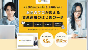 【投資】不労所得で資産を増やすマネキャンは安全なのか!|概要と評判・口コミを徹底調査