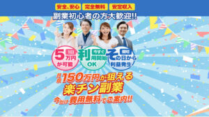 【副業】PAY DAY(ペイ・デイ)は稼げない詐欺案件なのか?|概要と評判・口コミを徹底調査!
