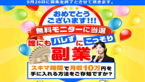 【副業】Job Booth(ジョブブース)の概要と評判・口コミを調査したら詐欺と判明