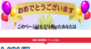 MOVE(ムーヴ)の評判や口コミは?運営会社の合同会社CNPとは?副業詐欺の可能性は?概要を調査!