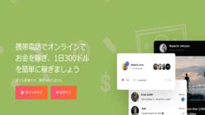 WeWealth-という副業案件はやばい?評判や口コミは?サイドビジネス詐欺の可能性は?概要を調査!