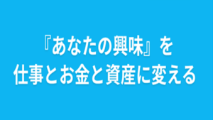 ずぼらFIREの評判や口コミは?合同会社みたゆたとは?代表の伊藤友彗はどんな人物?副業詐欺の可能性は?概要を調査!