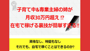 web about中国仕入れ代行は副業詐欺なのか!|概要と評判・口コミを調査してみた結果…