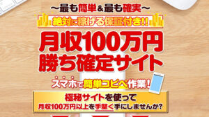 【副業】物販アカデミー Primeは副業詐欺なのか!|概要と評判・口コミを徹底調査