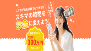 SECOND(セカンド)の評判や口コミは?Ng Man Hinとは?詐欺の可能性は?概要を調査!