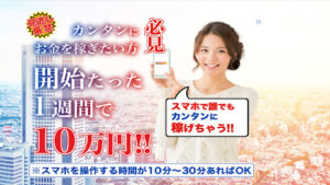 【副業】REMIT(リミット)はオプトオインアフィリエイト詐欺?|概要と評判・口コミを徹底調査!